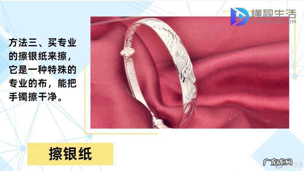 清洗银饰最好的方法? 银手镯变黑怎么清洗