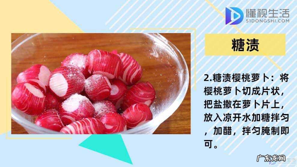 樱桃萝卜生吃好吃吗? 樱桃萝卜怎么吃