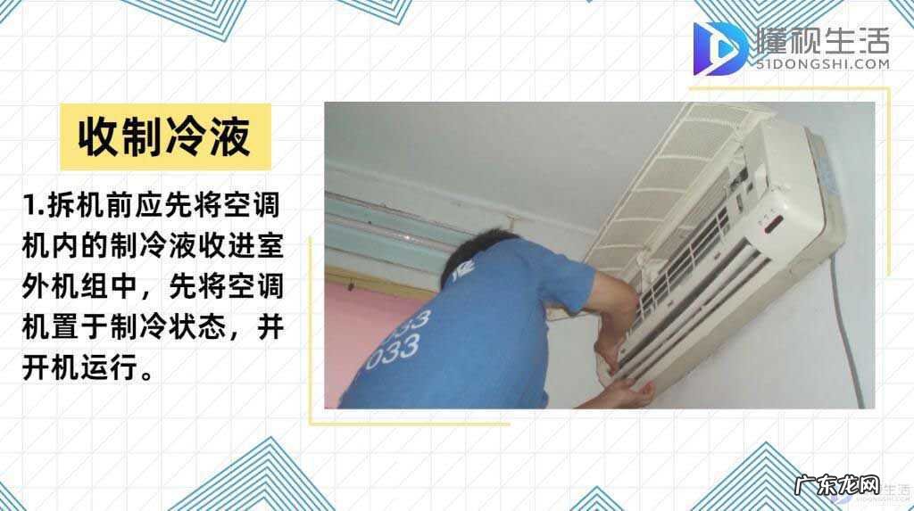 拆下的空调怎么安装？ 如何安装空调