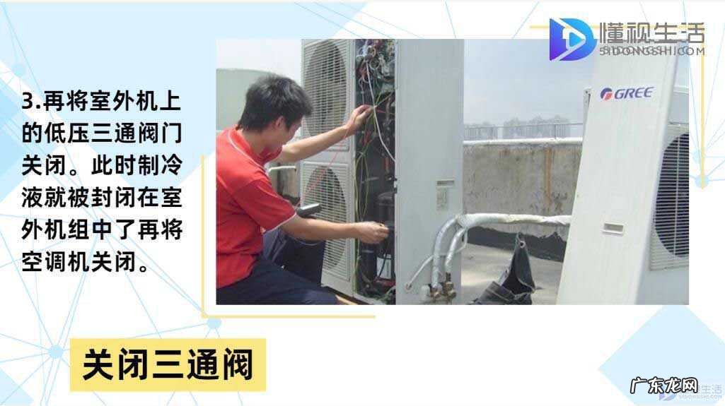 拆下的空调怎么安装？ 如何安装空调