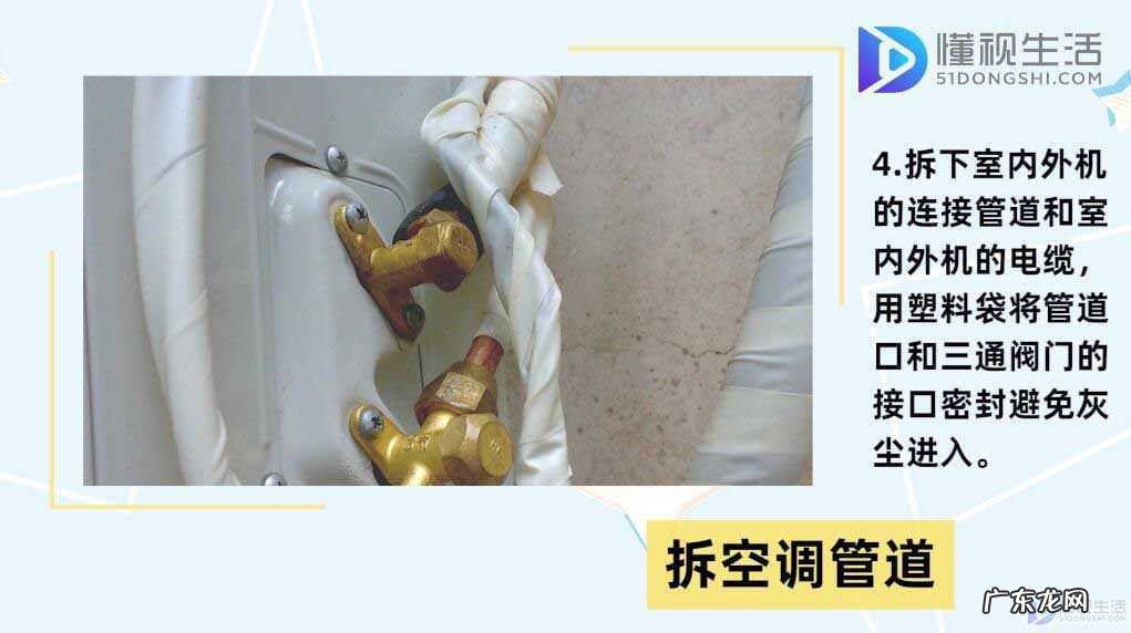 拆下的空调怎么安装？ 如何安装空调