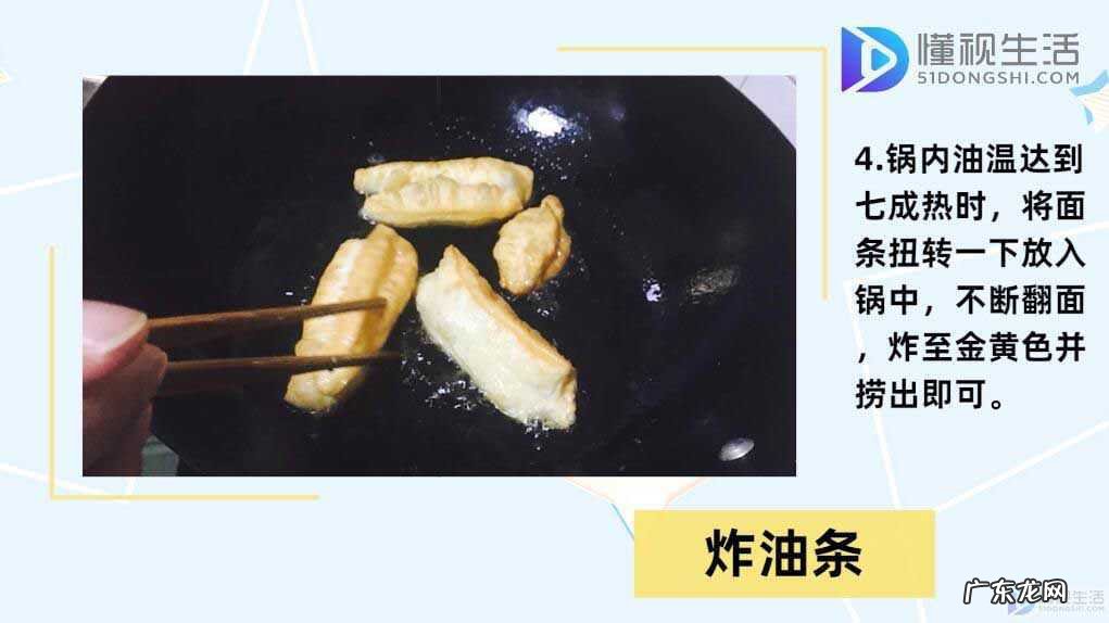 怎么炸油条的做法？ 如何炸油条