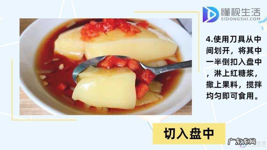 自制凉糕粉? 凉糕怎么做