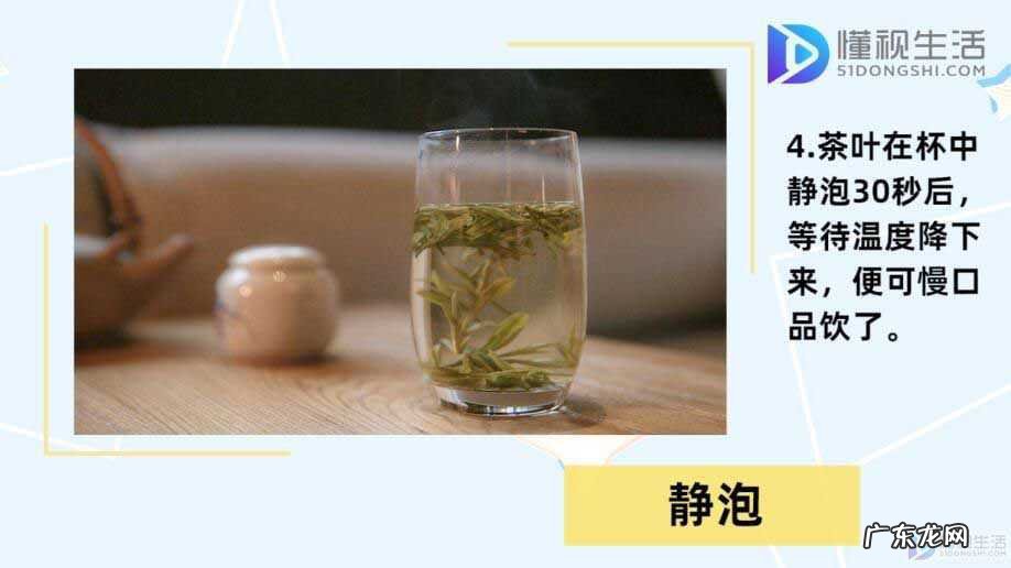龙井茶的正确冲泡方法? 龙井茶怎么泡