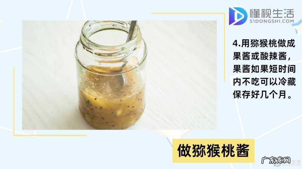 一天吃几个猕猴桃合适? 猕猴桃怎么吃