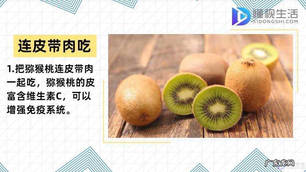 一天吃几个猕猴桃合适? 猕猴桃怎么吃