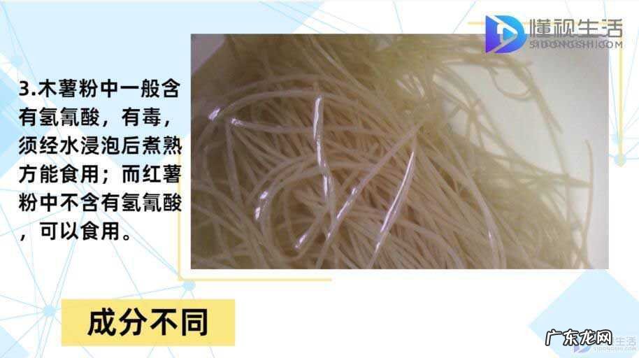 什么粉可以代替木薯粉? 木薯粉和红薯粉的区别