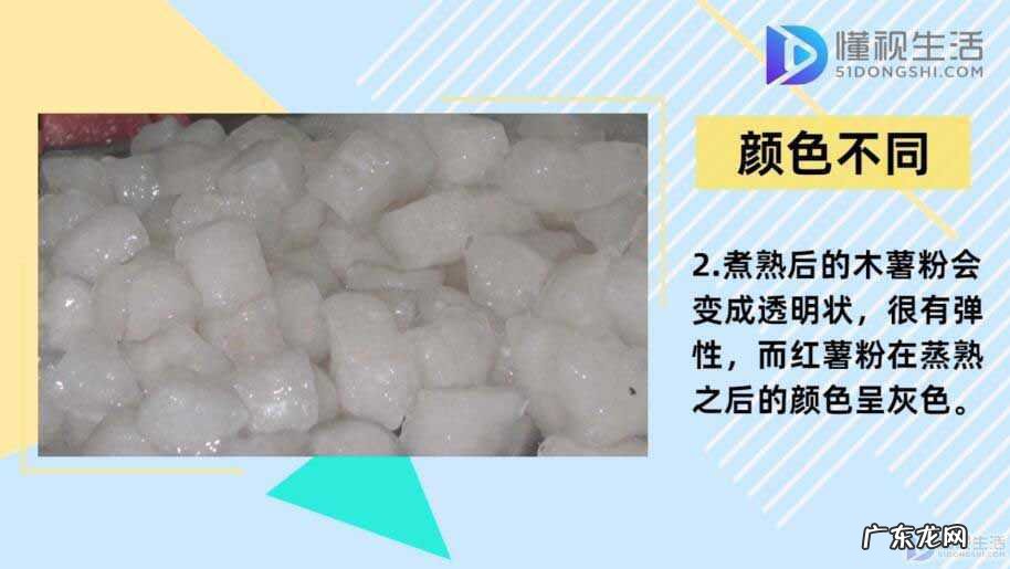 什么粉可以代替木薯粉? 木薯粉和红薯粉的区别