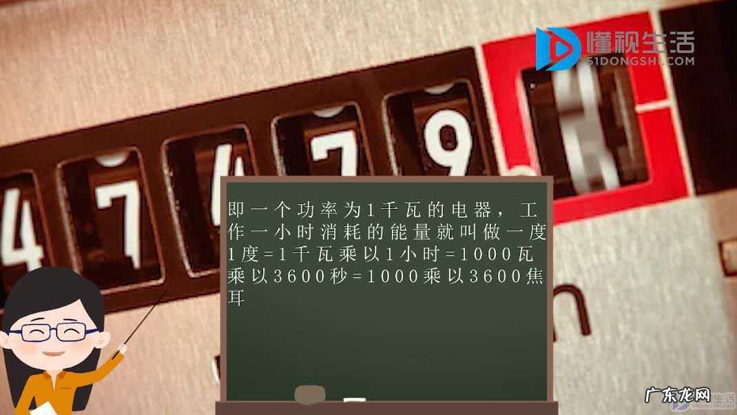 一度电等于3600瓦? 一度电等于多少千瓦