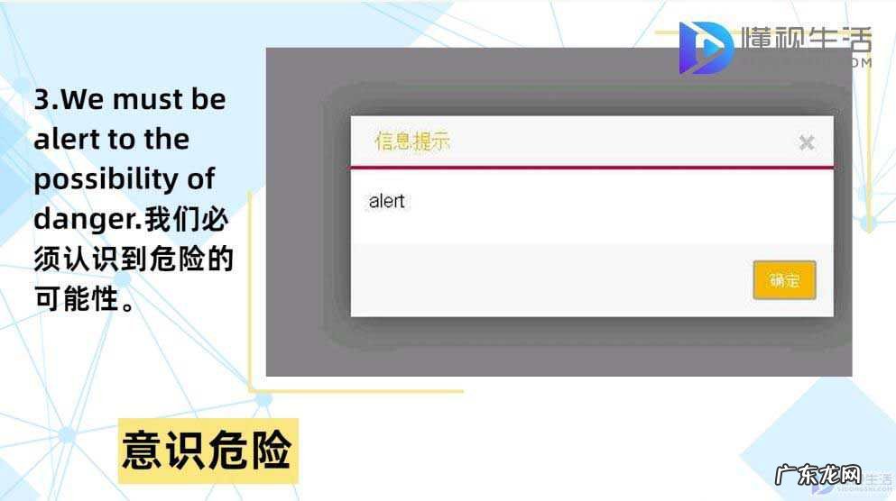 手机出现alert什么意思? alert什么意思