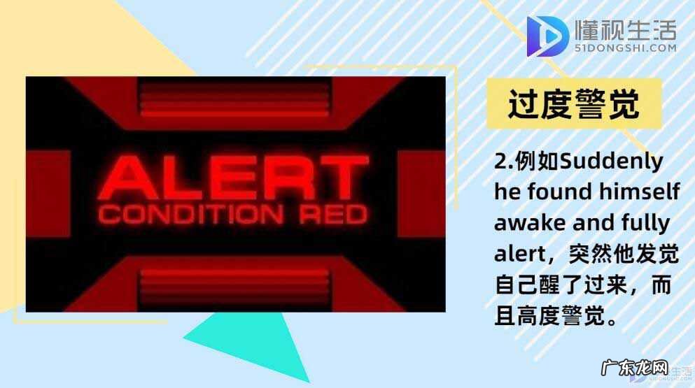 手机出现alert什么意思? alert什么意思