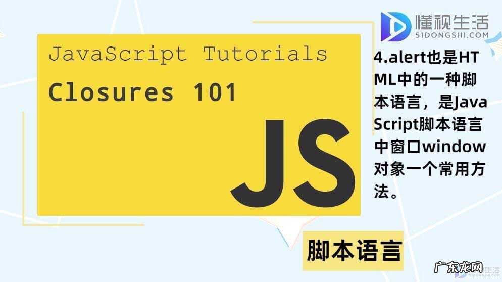 手机出现alert什么意思? alert什么意思