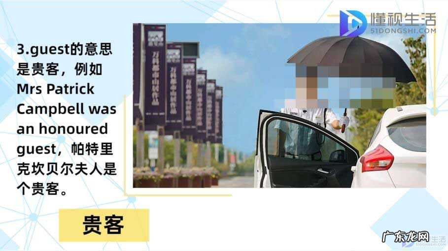 playasguest什么意思？ guest什么意思