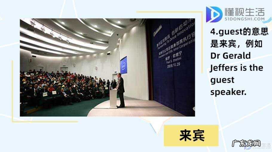 playasguest什么意思？ guest什么意思