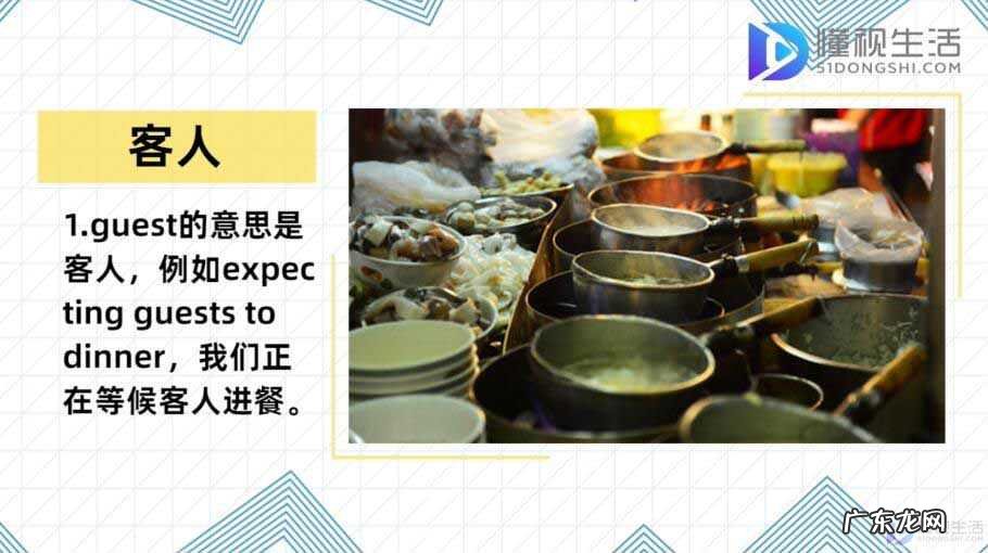 playasguest什么意思？ guest什么意思