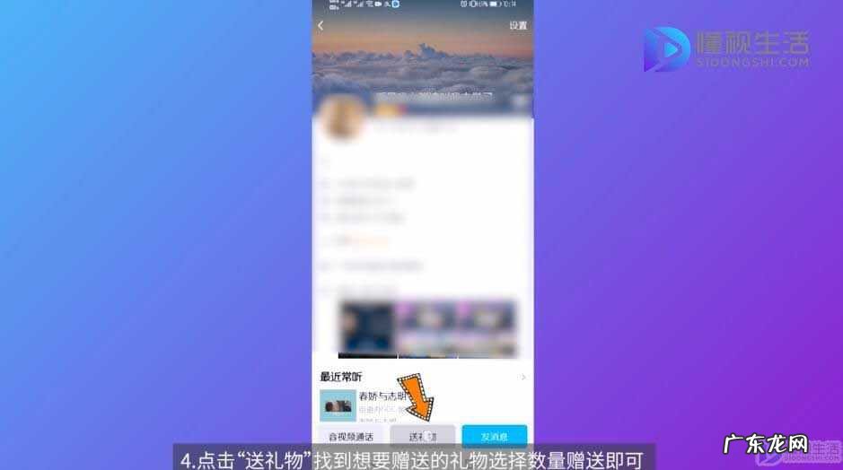 qq送礼物的钱去哪了? qq送礼物有什么用