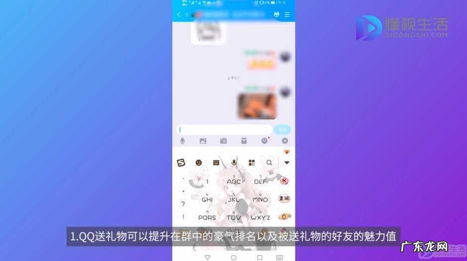 qq送礼物的钱去哪了? qq送礼物有什么用