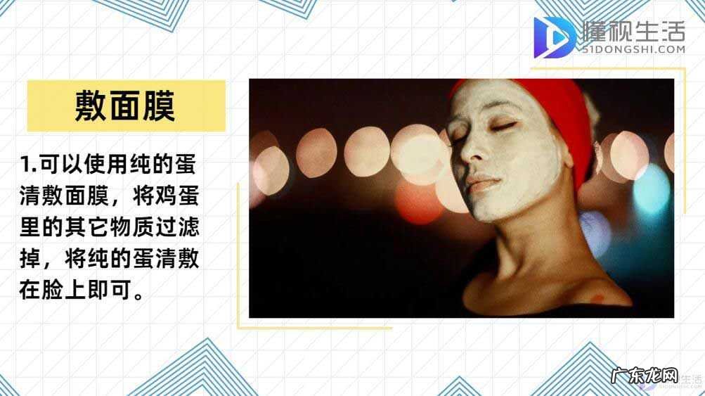 多余的蛋清可以做什么？ 蛋清可以做什么