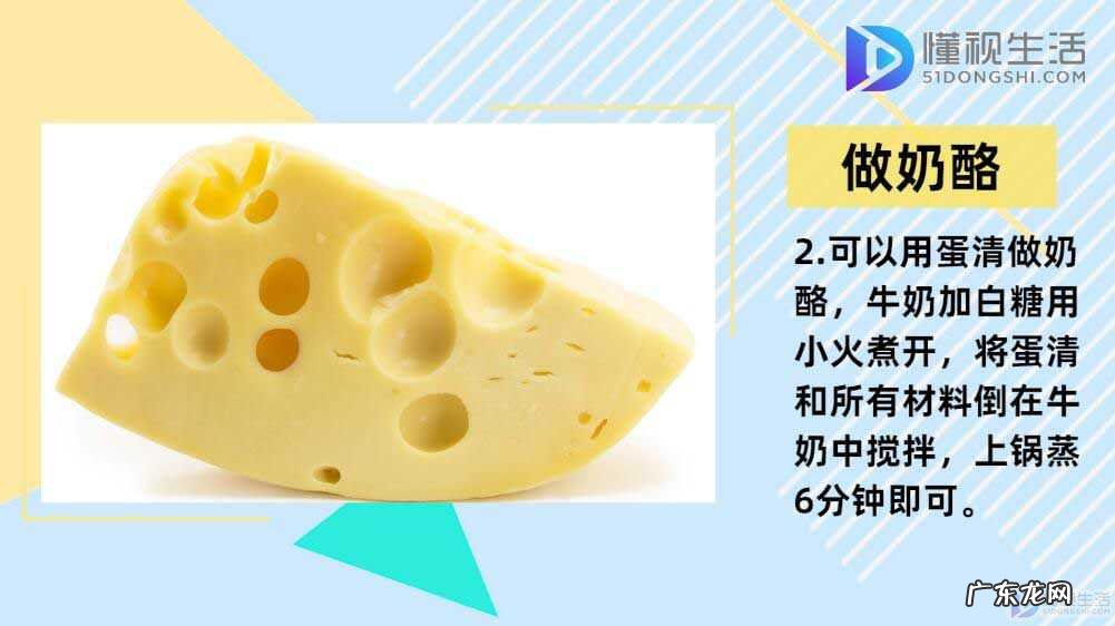 多余的蛋清可以做什么？ 蛋清可以做什么