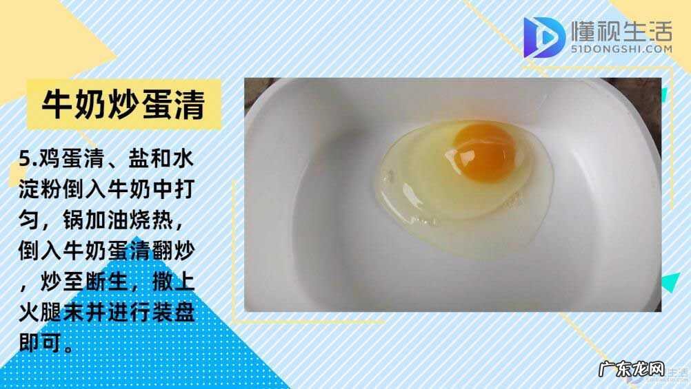 多余的蛋清可以做什么？ 蛋清可以做什么