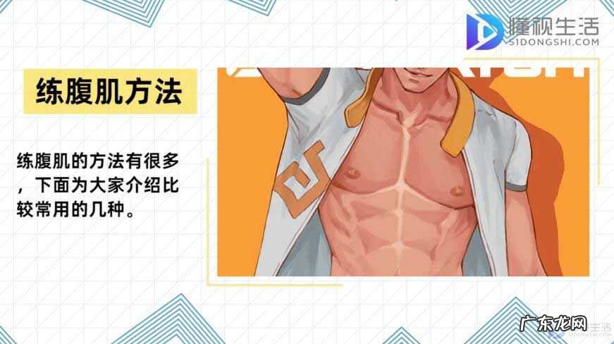 如何一个星期练出腹肌? 如何练腹肌