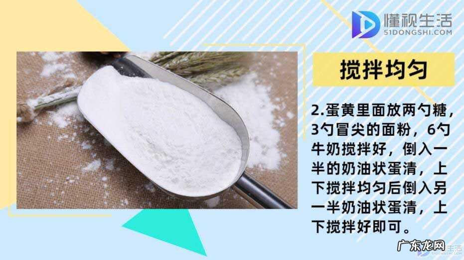 一步一步教你做蛋糕？ 如何做蛋糕