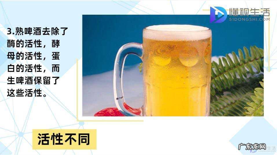 中国最好喝的啤酒排名? 生啤酒和熟啤酒的区别