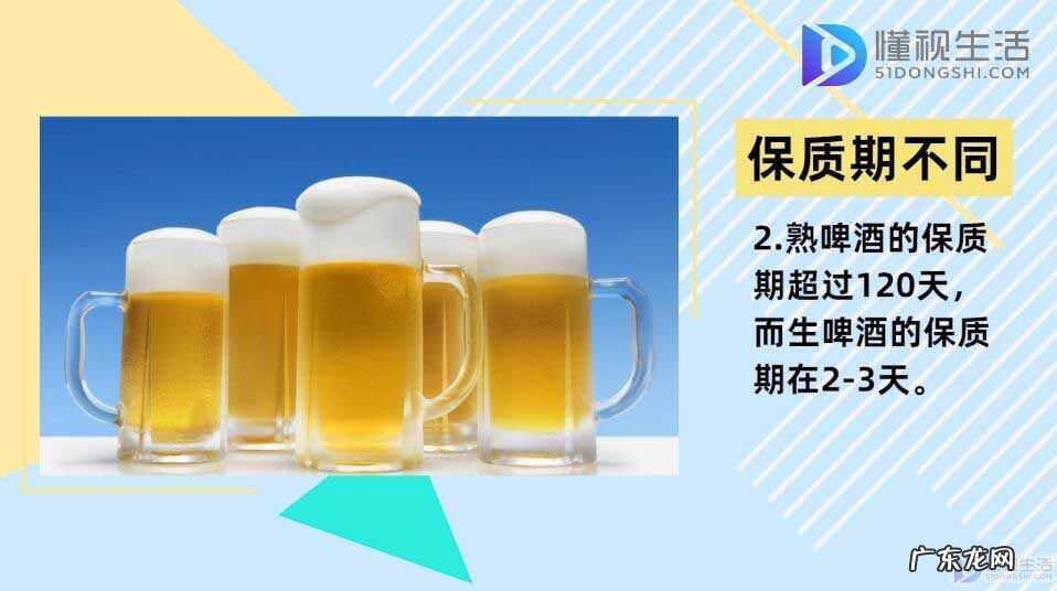 中国最好喝的啤酒排名? 生啤酒和熟啤酒的区别
