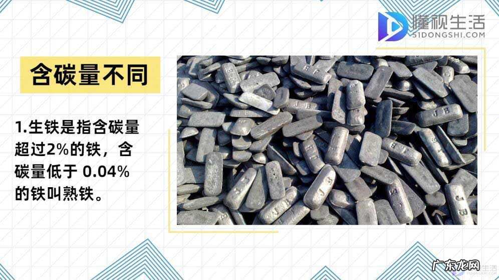 生铁和熟铁锅哪个好? 生铁和熟铁的区别