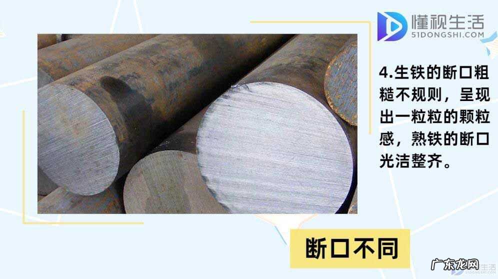 生铁和熟铁锅哪个好? 生铁和熟铁的区别