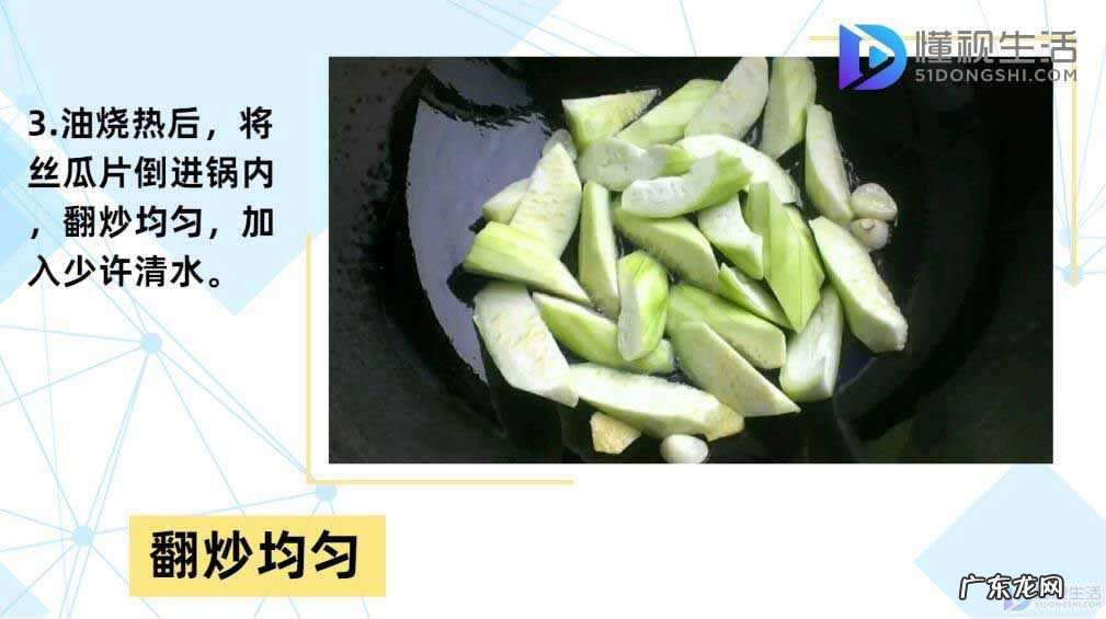 丝瓜炒五花肉的做法？ 丝瓜怎么炒