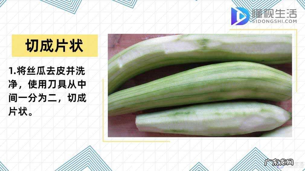 丝瓜炒五花肉的做法？ 丝瓜怎么炒