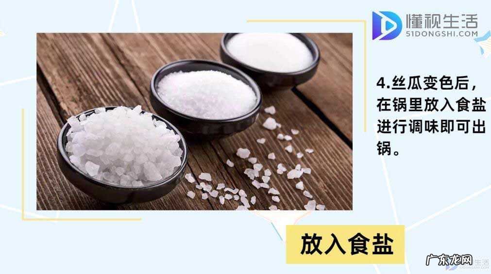 丝瓜炒五花肉的做法？ 丝瓜怎么炒