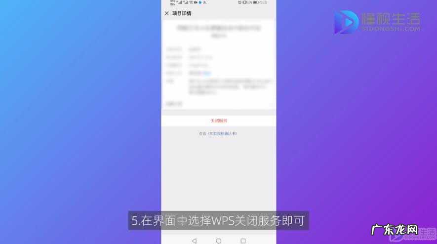 苹果wps怎么取消自动续费? wps会员怎么取消自动续费