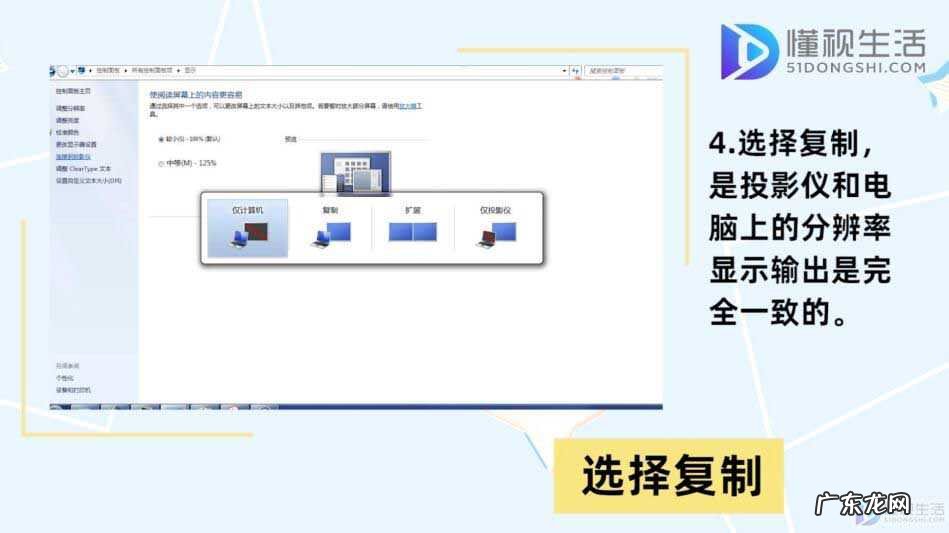 笔记本电脑无线投屏投影仪? 笔记本连接投影仪