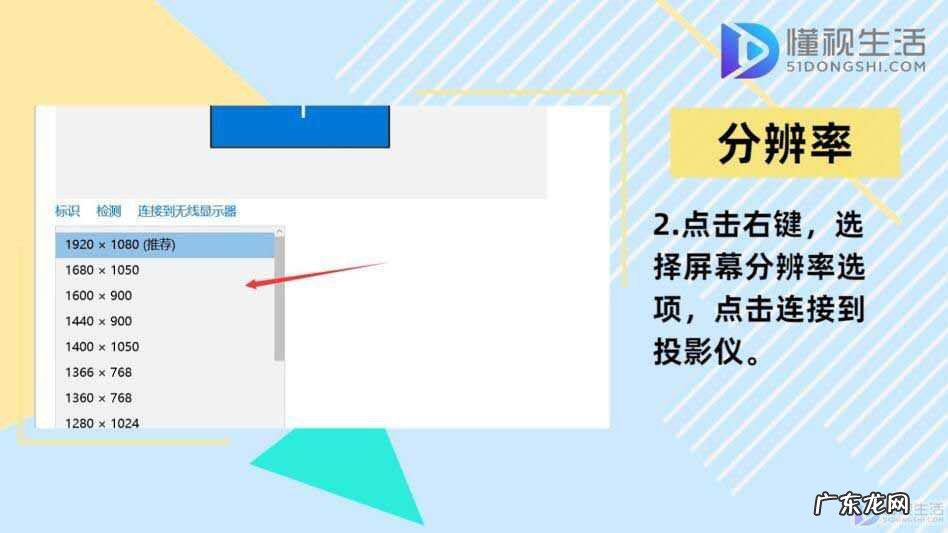 笔记本电脑无线投屏投影仪? 笔记本连接投影仪