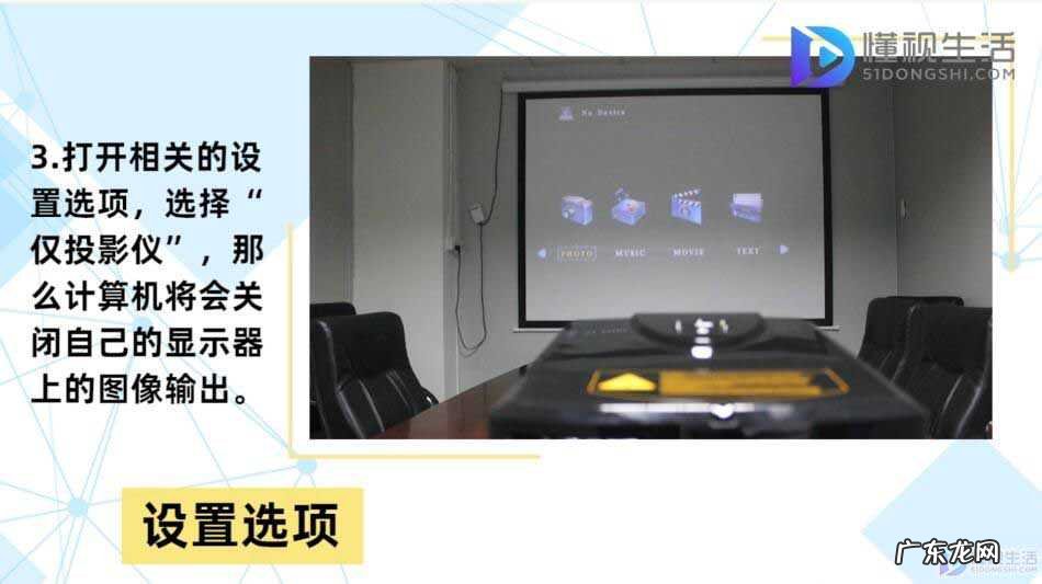 笔记本电脑无线投屏投影仪? 笔记本连接投影仪