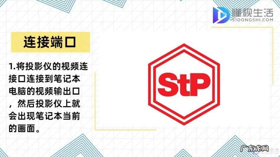 笔记本电脑无线投屏投影仪? 笔记本连接投影仪