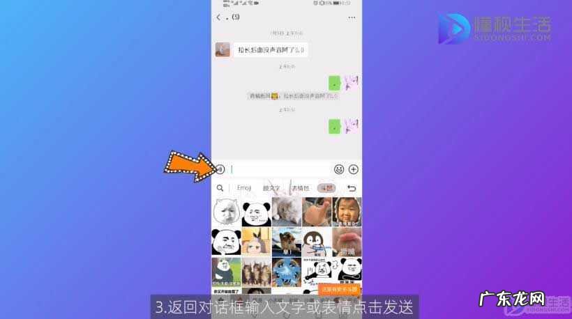 微信官方提醒怎么弄