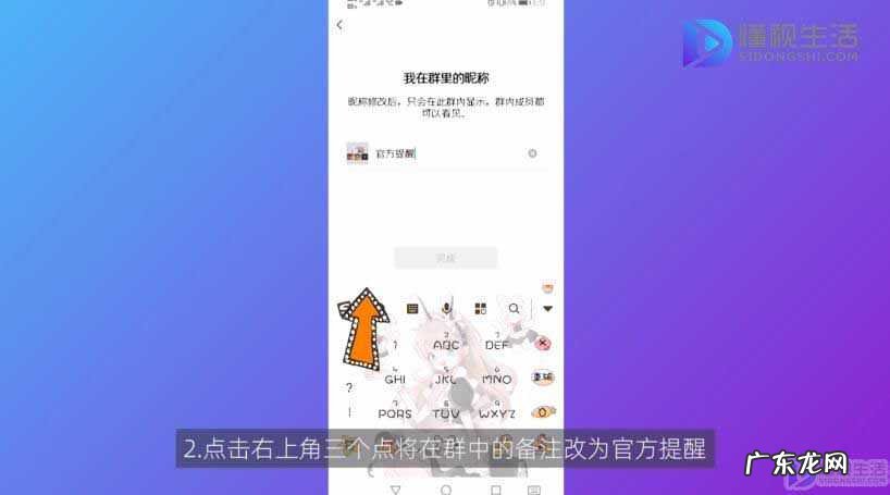 微信官方提醒怎么弄