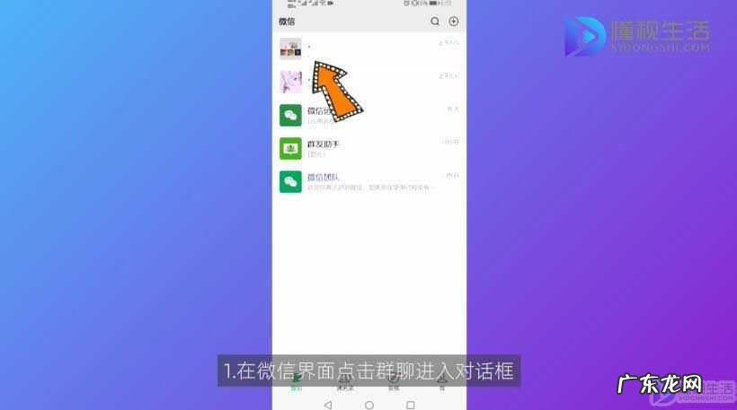微信官方提醒怎么弄