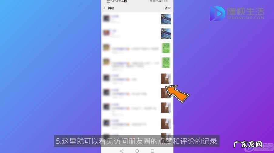 朋友圈访客记录小软件? 微信怎样看访客足迹