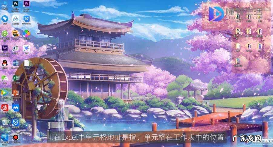 excel2010单元格地址? 在excel中单元格地址是指