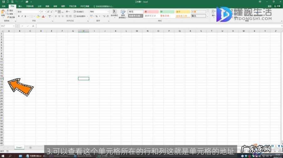 excel2010单元格地址? 在excel中单元格地址是指