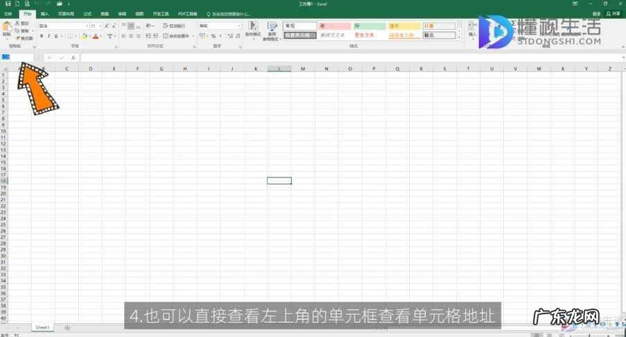 excel2010单元格地址? 在excel中单元格地址是指
