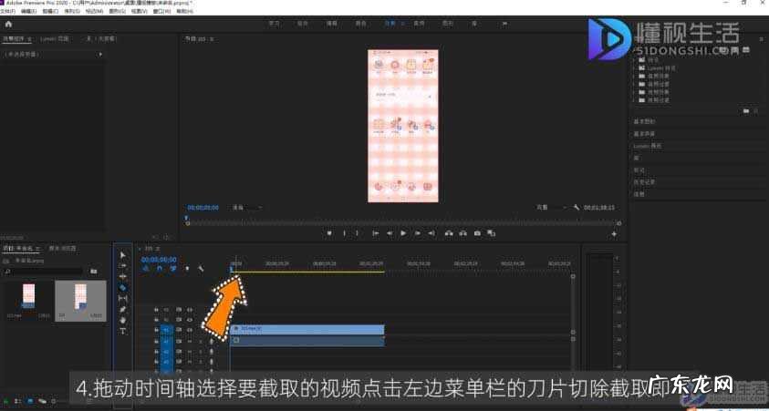手机怎么剪辑电视剧片段? 怎么截取视频片段