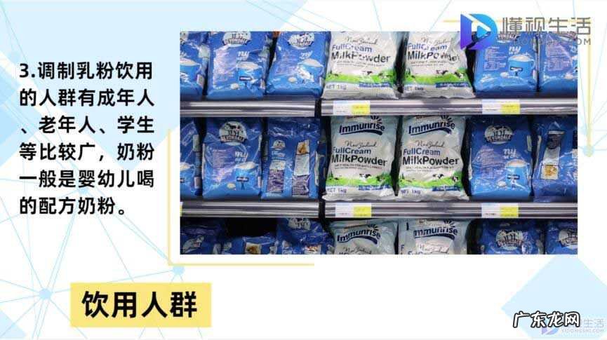 调制乳粉好还是奶粉好? 调制乳粉和奶粉的区别
