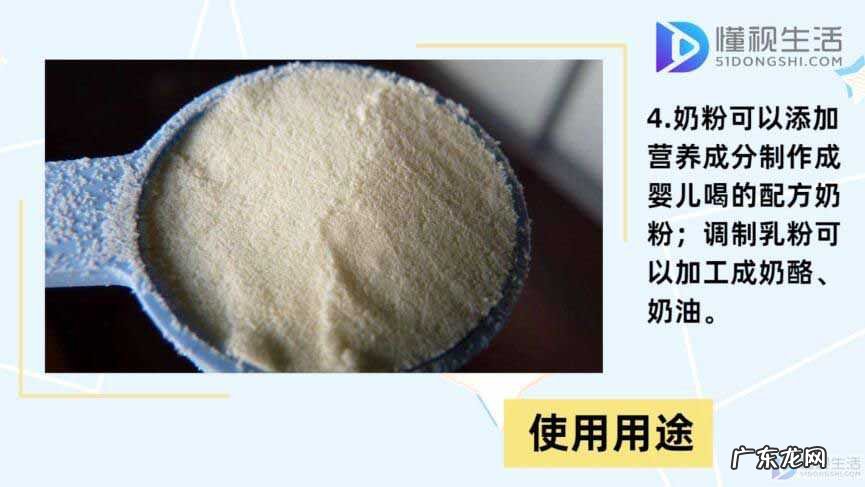 调制乳粉好还是奶粉好? 调制乳粉和奶粉的区别