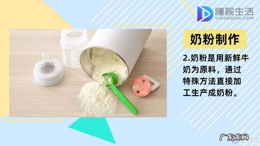 调制乳粉好还是奶粉好? 调制乳粉和奶粉的区别