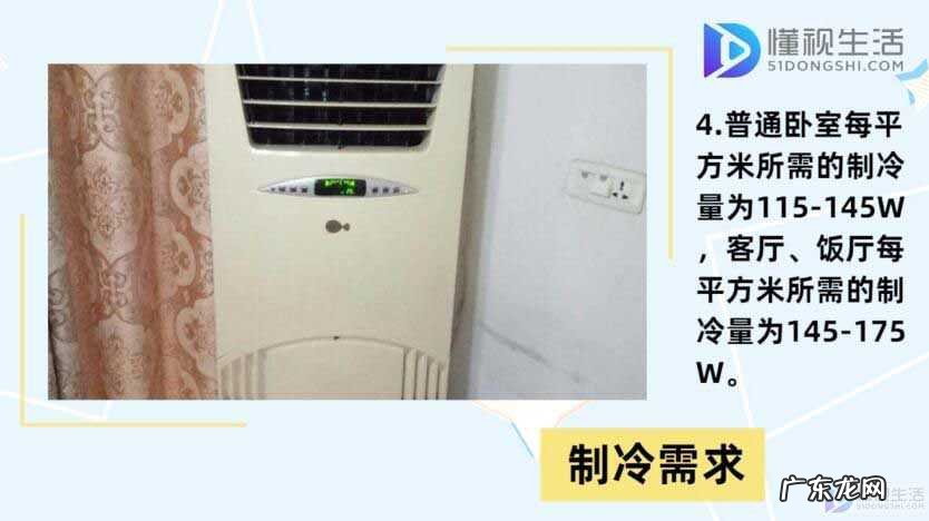 空调功率对应房间面积? 空调功率和匹